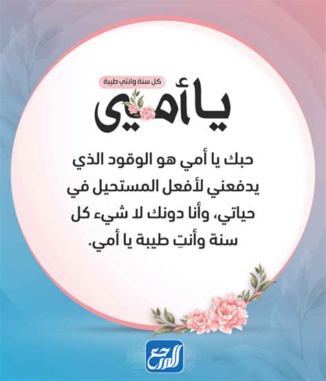 أجمل رسائل عيد الاضحى للاب، تهنئة العيد للام - موسوعة إقرأ