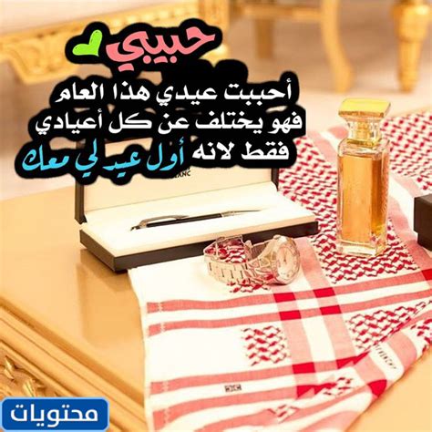 أجمل صور العيد احلى مع جوزى وبنتى 2024 - المحيط أجمل صور العيد احلى مع جوزى وبنتى 2024 - المحيط