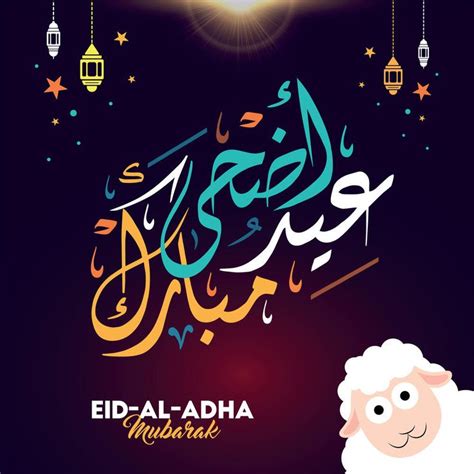 أجمل صور عن العيد 2024، أجمل الصور لعيد الأضحى المبارك - المحيط