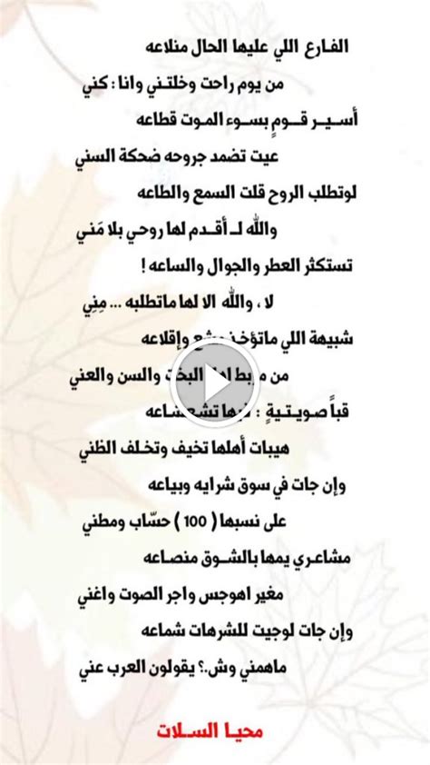 أجمل قصيدة الغزل - الموضوع
