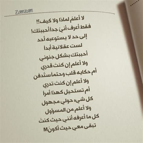 أحبك لماذا لا أعرف الكلمات - موقع الملف
