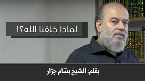أحد الأدلة على ادعاء الله بالعبادة هو القدرة على الخلق والوجود، صوابًا كان أم خطأ