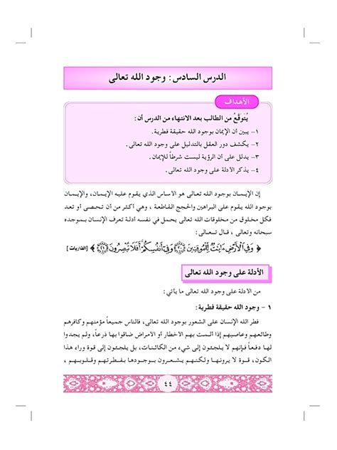 أحد الأدلة على ادعاء الله بالعبادة هو القدرة على الخلق والوجود - موسوعة المعلم
