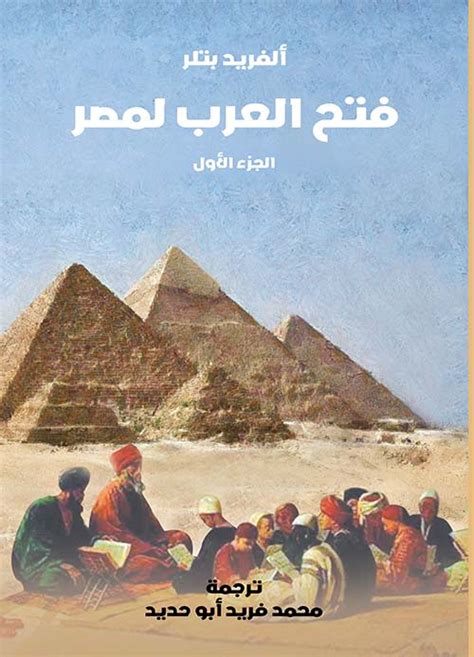 أحد فرعي الأنصار فتح العرب - موقع المختسر
