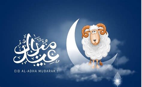 أحلى رسائل تهنئة بعيد الأضحى - موضوع