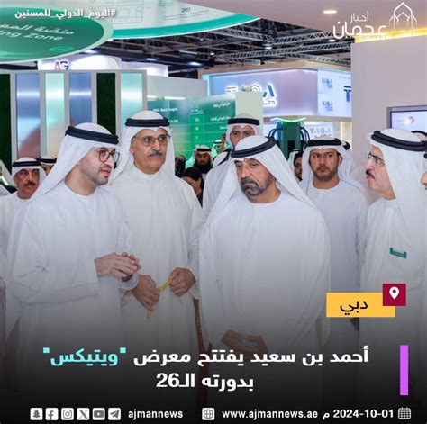 أحمد بن راشد بن سعيد - الخبر العاجل اليوم - الجزيرة نت