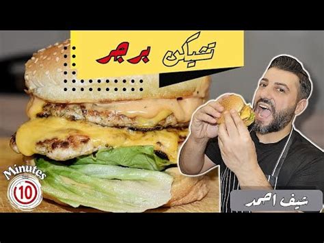 أحمد لديه .............. ثلاث برغر - منصة توضيحية