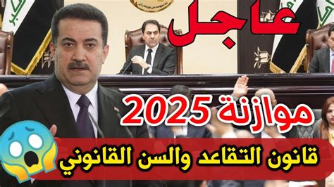 أخبار المتقاعدين