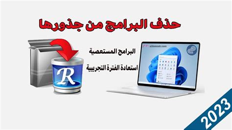 أداة تقليم الملفات أو البرامج سهلة وسريعة الوصول إليها - Arabic Net أداة تقليم الملفات أو البرامج سهلة وسريعة الوصول إليها - Arabic Net