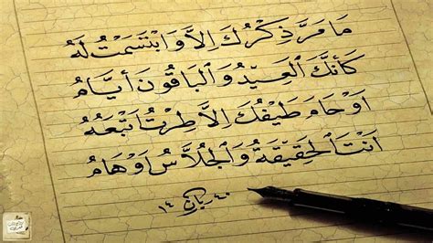 أدَب — ما مرّ ذِكرُكَ إلا وابتسمتُ لهُ