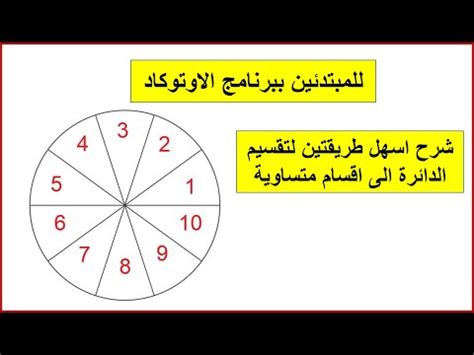 أدغم مقسمة إلى عدد الأقسام - المصدر