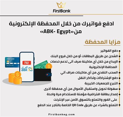 أدفع فواتيرك | امنية الاردن