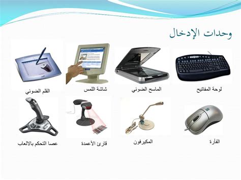 أدوات الكمبيوتر التفاعلية - ذاكرتي