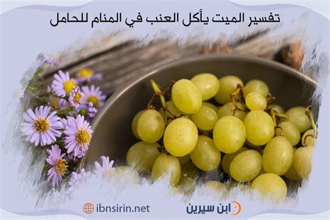 أراد المتوفى أن يأكل في المنام - مقال أراد المتوفى أن يأكل في المنام - مقال