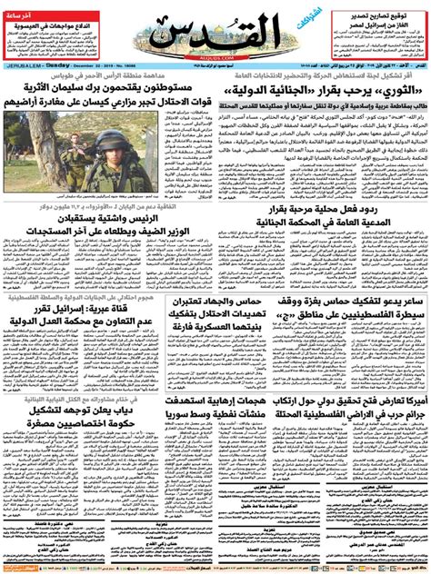 أرشيف جريدة فلسطين اليوم أغسطس 2011 جريدة فلسطين اليوم ... أرشيف جريدة فلسطين اليوم أغسطس 2011 جريدة فلسطين اليوم ...