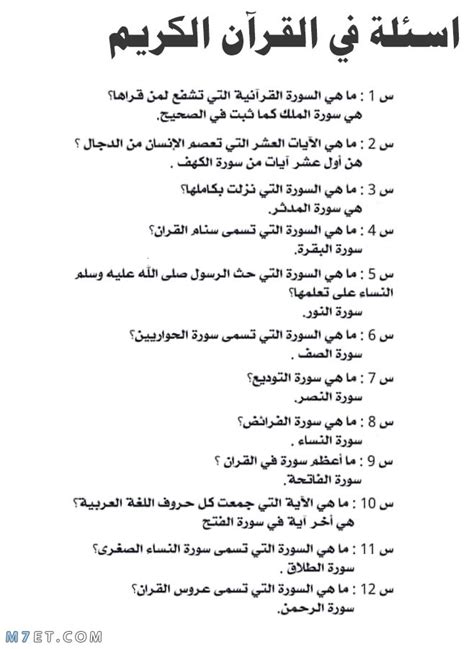 أسئلة دينية صعبة وإجابتها 2024 - صفحة محتوى