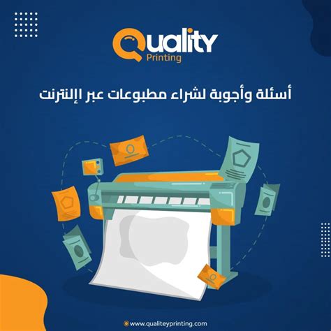أسئلة وأجوبة عبر الإنترنت
