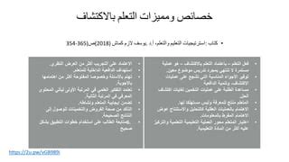 أساتذتي جيدون في (التدريس) (الصحيح) بيت الحلول للمعرفة - وسيط الحل