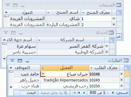 أساسيات تصميم قواعد البيانات - دعم Microsoft