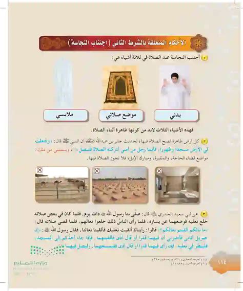 أسباب محددة للتواضع في الصلاة - قاتلة