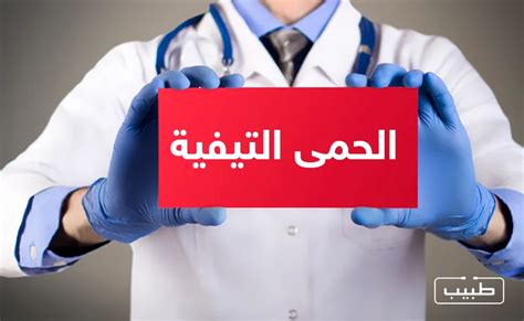 أستنتج أنني أعاني من الحمى عندما لاحظت الأعراض التالية - أبسط الحلول أستنتج أنني أعاني من الحمى عندما لاحظت الأعراض التالية - أبسط الحلول
