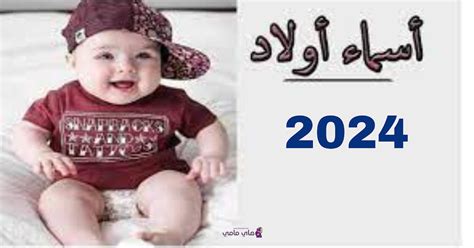 أسماء الأولاد الأجانب ومعانيها المختلفة 2024 سبت هارتس - صفحة محتوى واحدة