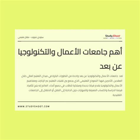 أسماء الجامعات التي تمنح درجة الماجستير عن بعد 1444-2024 المملكة العربية السعودية - إجابة