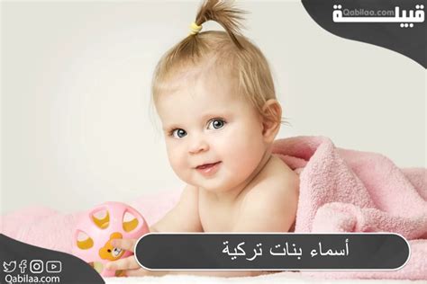 أسماء بنات بالحرف M 2024 مأخوذة من القرآن وموقع Mawdoo3 التركي