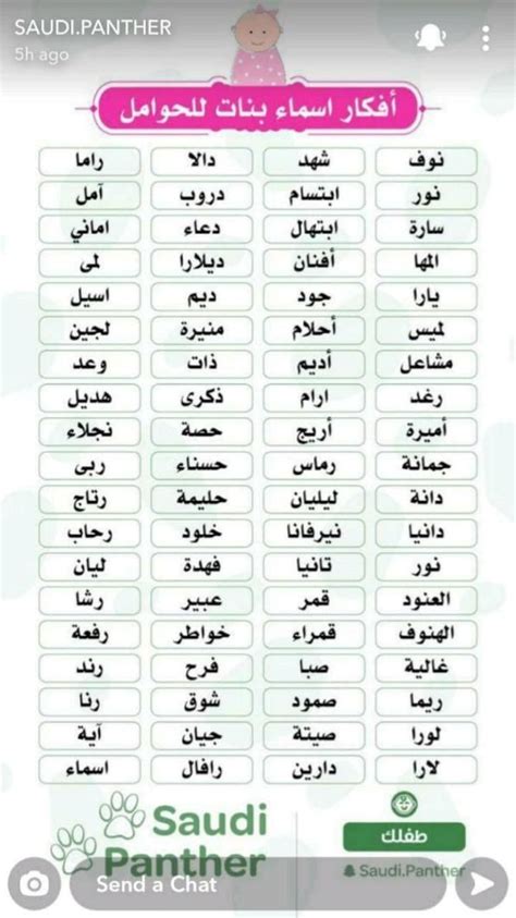 أسماء بنات تبدأ بالحرف L ومعناها