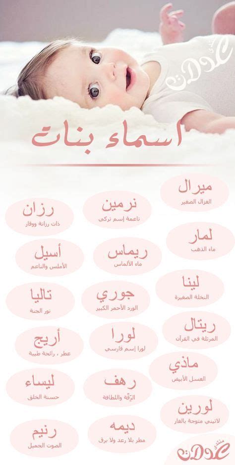 أسماء بنات حديثة وجميلة بحرف R 2024 - صفحة محتوى