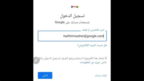 أسهل طريقة لتسجيل الدخول إلى Gmail عبر البريد الإلكتروني على iPhone - موقع الوفاق