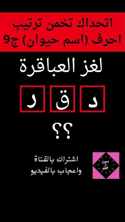 أشكال الحكم مع 9 أحرف - سؤال وجواب