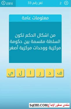 أشكال الحكم من 8 أحرف لعبة رشفة - منصة الحل