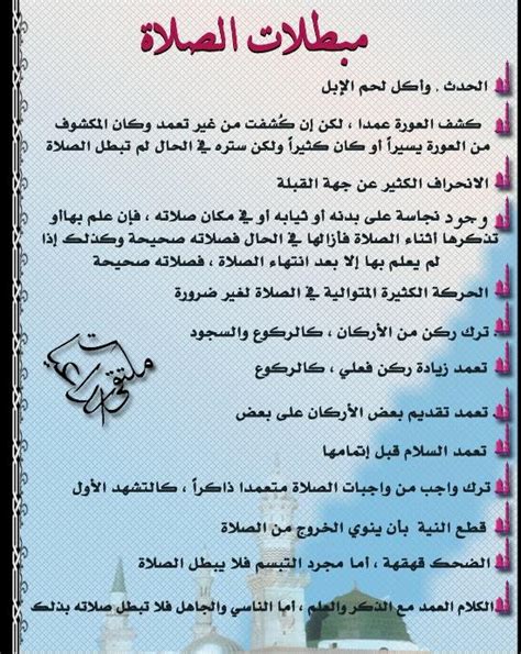 أشكال الصلاة للنبي ﷺ - ابن باز