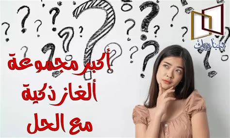 أصبح الشيء اثنان وتنبت - اختبار الأسئلة