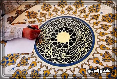 أصبحت الزخارف الكتابية مادة تاريخية مهمة