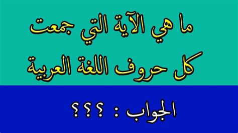أصعب سؤال ديني مع الإجابة للصغار والكبار - صفحة المحتويات
