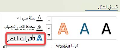 أضف حدًا للنص - دعم Microsoft