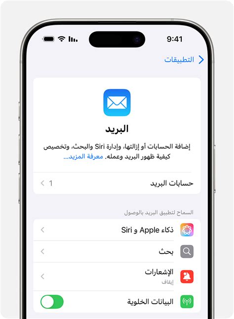 أضف حساب بريد إلكتروني آخر إلى تطبيق Gmail - على جهاز iPhone أو iPad