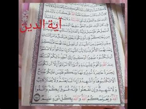 أطول آية قرآنية تتكون من 11 حرفًا - جنى التلاوي