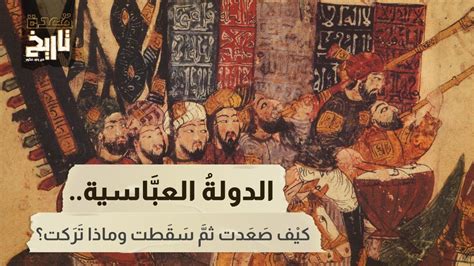 أطول وقت في الخلافة الإسلامية هو اتجاه الخليفة