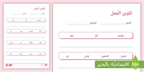 أعد ترتيب الكلمات لتشكيل معلومات شخصية أعد ترتيب الكلمات لتشكيل معلومات شخصية