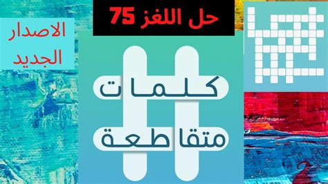 أعلى عاصمة في العالم الكلمات المتقاطعة بـ 5 أحرف