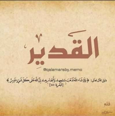 أفراد الله القدير بالخلق والطعام والملك الوحشي