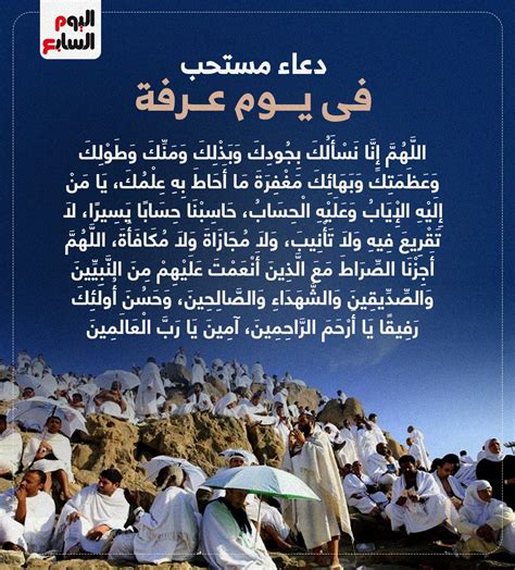 أفضل أدعية يوم عرفة.. لبيك اللهم لبيك - القاهرة 24