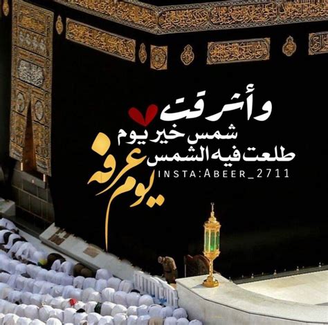 أفضل أدعية يوم عرفة مكتوب مستجاب 2024/1444 للحجاج وغير الحجاج وفضل هذا اليوم - ثقفني