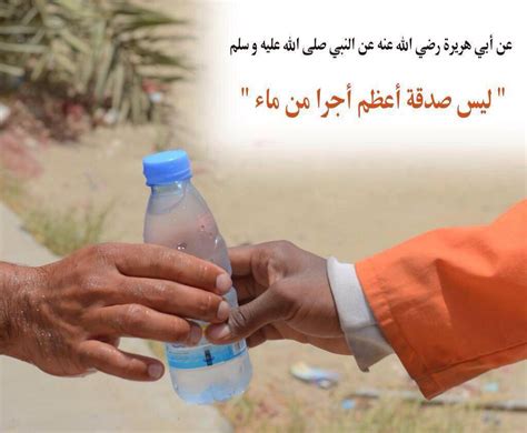أفضل الصدقة سقي الماء قال رسول... - جمعية إحياء السنة بنغلاديش | فيسبوك