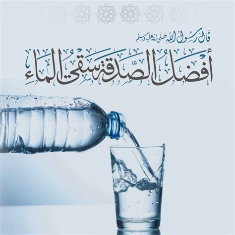 أفضل الصدقة سقيا الماء - موقع زيادة