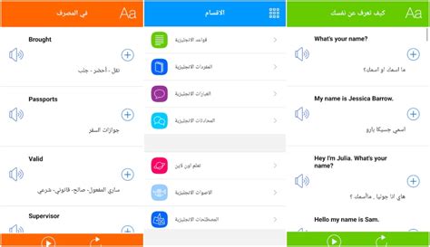 أفضل تطبيق لتعلم اللغة الإنجليزية بدون إنترنت لأجهزة Android و iPhone 2024