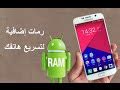 أفضل طريقة لزيادة حجم هاتفك